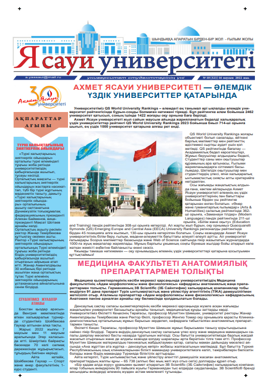  Ясауи газеті, №10 басылым